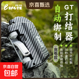 路亚前导线GT节打结器电动自动快速碳素线PE线专用绑线器 碳素纹GT打结器 电池款送电池2节