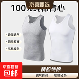 【100%纯棉】男士背心运动跨栏工字背心健身弹性内搭男汗衫四季款 白色+灰色 两件装 XL 体重【120-140斤】