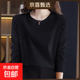 【亲肤纯棉】春秋女装纯棉长袖t恤新款韩版百搭打底衫大码外穿 黑色 4XL码【建议150-165斤】
