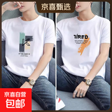 啄木鸟2件纯棉短袖男士t恤2025夏季新款宽松体恤学生圆领休闲半袖 大k白+大7白 2XL 建议145-160斤