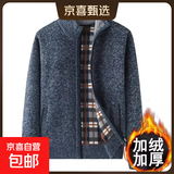 中老年男士秋冬季新款开衫爸爸装针织衫加绒加厚毛衣爷爷保暖上衣 8801藏青色（加绒加厚） XL 【建议130-150斤】