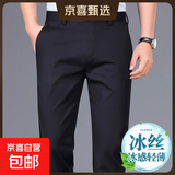 【四面弹力免烫】商务裤子男直筒裤休闲裤男长裤子男宽松西装裤 黑色【夏季薄款】 34 【腰围2尺7】