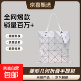 【新秀丽制造商】六格6*6托特包几何手提包休闲菱格单肩腋下女包 炫彩白色