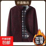 中老年男士新款开衫爸爸装针织衫加绒加厚毛衣爷爷保暖上衣 8801酒红色（加绒加厚） 3XL 【建议165-185斤】