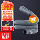 适用小天鹅美的海尔等全自动波轮滚筒洗衣机接水管进水管排水管延长管下水管送卡箍 1.2米加厚高弹力洗衣机排水管+送卡箍