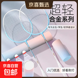 【均衡之刃】碳素羽毛球拍全碳素纤维一体学生高颜值超轻比赛套装 【太空铝】天青色+3球+2手胶