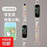 智能手表配件休闲运动电子手环手表夜光防水情侣男女学儿童手表硅胶手环 卡通动物款-线条小狗