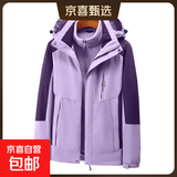 【专业级防水】冲锋衣三合一外套工作服男女工装夹克秋冬防风夹克 女款浅紫 L
