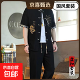 【国风唐装套装】新中式冰丝短袖男夏季新款潮流唐装汉服男装一套 10618-8617黑色 3XL 【建议160-180斤】