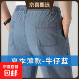 【亚麻透气】夏季中老年男裤中年男士休闲裤宽松直筒爸爸裤子 牛仔蓝 3XL 推荐140-160斤