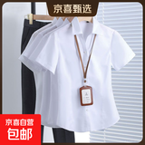 2025年V领白衬衫女通勤修身职业工装保险房产销售免烫短袖衬衣 6213白色【V领】短袖 L 推荐【100-110斤】