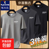 啄木鸟纯棉短袖T恤男夏季薄款男士圆领体恤打底衫运动上衣男 卡其+深灰+黑色【3件纯棉】送1双 3XL 150-165斤