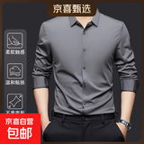 【休闲免烫】秋冬内搭无痕长袖衬衫男宽松尖领纯色上衣中青年商务 灰色 XL 【建议135-155斤】