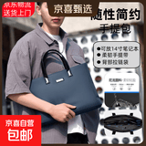新款男士 商务手提包大容量 简约休闲潮流时尚百搭电脑包男公文包 蓝色 均码