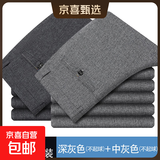 【透气抗皱】夏季薄款爸爸裤商务西裤中老年休闲高腰直筒宽松长裤 812深灰色+812中灰色 34