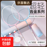 【均衡之刃】碳素羽毛球拍全碳素纤维一体学生高颜值超轻比赛套装 【太空铝】天青+欢粉+3球2手胶