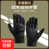 登山手套战术男防滑耐磨作战黑鹰全指防身格斗防护手腕骑行手套 黑鹰战术全指黑色 L