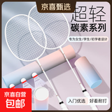 【均衡之刃】碳素羽毛球拍全碳素纤维一体学生高颜值超轻比赛套装 【风刃轻碳】白金隼+3球2手胶