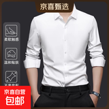 【休闲免烫】秋冬内搭无痕长袖衬衫男宽松尖领纯色上衣中青年商务 白色 L 【建议115-135斤】