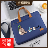 手提斜跨电脑包适用于联想苹果华为戴尔惠普华硕宏基小米神舟16寸 龙猫出游-深蓝色 14英寸 38X28X4厘米