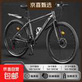 山地自行车女款成人男款男士变速公路减震单车女式初中学生青少年 钢架辐条-曜夜灰【加粗硬叉】 26寸21速