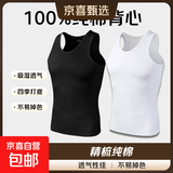 【100%纯棉】男士背心运动跨栏工字背心健身弹性内搭男汗衫四季款 黑色+白色 两件装 3XL 体重【165-180斤】