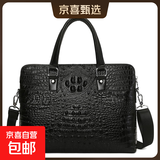 鳄鱼纹真皮公文包男士头层牛皮纹商务单肩手提包可放15.6寸笔记本 纹 默认型号