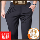 【四面弹力免烫】商务裤子男直筒裤休闲裤男长裤子男宽松西装裤 黑色【春秋厚款】 32 【腰围2尺5】