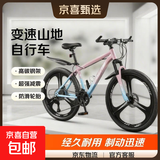 山地自行车女款成人男款男士变速公路减震单车女式初中学生青少年 钢架辐条-渐变粉【超强减震】 24寸21速