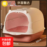 猫砂盆超大号防外溅防臭全封闭幼猫猫厕所大号猫屎盆猫咪用品 粉色【手提款】送猫砂铲+除臭包