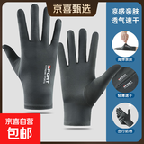 分指加长款冰丝防晒手套女士男士夏季露指薄款透气开车电动车 【户外出行 运动骑行】高级灰 1双