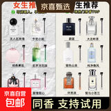 【大牌平替】小样正品无人区玫瑰大吉岭茶冥府之路蔚蓝女士淡香 【女香6支装】 甜心小姐尼罗河等