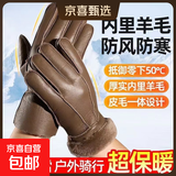冬季真羊皮毛一体手套防寒保暖骑车摩托男女加厚五指防风棉耐磨运 真皮棕色五指
