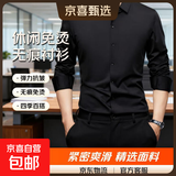 【休闲免烫】初秋薄款无痕长袖衬衫男宽松尖领纯色上衣中青年商务 黑色 XL 【建议135-155斤】