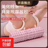 瑜伽泡沫轴实心空心瑜伽柱滚轴按摩套装家用健身按摩肌肉放松器材 樱花粉【45cm升级实心内轴】稳定抗压/更强支撑
