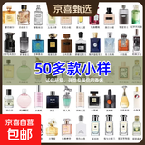 【大牌平替】小样正品无人区玫瑰大吉岭茶冥府之路蔚蓝女士淡香 【随机30支试香】一个月不重复