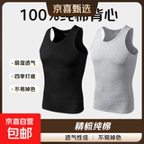 【100%纯棉】男士背心运动跨栏工字背心健身弹性内搭男汗衫四季款 黑色+灰色 两件装 2XL 体重【140-165斤】