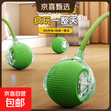【京东快递】猫咪玩具自嗨解闷智能逗猫球自动逗猫遛猫遛狗突突球 奢华版绿色【带绳款宠物球】