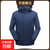 户外冲锋衣男女三合一可拆卸防风防水秋冬外套登山服工作服 男款深蓝 2XL