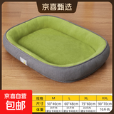 【京东快递】猫窝狗窝中大型狗垫子四季通用狗狗窝垫大型狗窝沙发 草绿色 L- 60*48cm 适合15斤内宠物