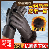 冬季真羊皮毛一体手套防寒保暖骑车摩托男女加厚五指防风棉耐磨运 真皮黑色五指