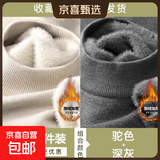 男士毛衣冬季加绒加厚半高领毛衣男套头针织衫男士打底衫衣服男装 【加绒两件装】456深灰+456驼色 XL 推荐130-150斤