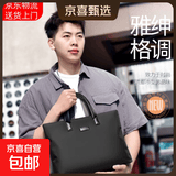 新款男士 商务手提包大容量 简约休闲潮流时尚百搭电脑包男公文包 黑色 均码