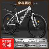 山地自行车女款成人男款男士变速公路减震单车女式初中学生青少年 钢架辐条-雪山白【超强减震】 26寸21速