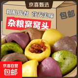 窝窝头五谷杂粮包代餐粗粮速食预制主食面食早餐不加糖半成品包邮 5种口味杂粮窝窝头300g*2包（20个左右）