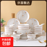 陶瓷碗家用喜庆乔迁新居碗碟餐具套装岁月静好饭碗 岁月静好55件套