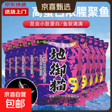 神谷诱地御猫鱼饵料秋冬特浓腥味冬季野钓鲫鱼鲤鱼钓鱼专用鱼饵 地御猫*腥+果香打窝米