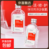 马来西亚烟酰胺甘油脸部暗沉补水保湿全身可用润肤男女通用护肤品 烟酰胺马来西亚甘油140g【限时低价】