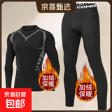 紧身衣男健身服速干冬季保暖内衣加绒秋衣秋裤高弹冬跑步运动套装 科幻加绒+加绒长裤 XL 【推荐115-135斤】