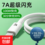 手机数据线适用华为typec7A快充p70p30p40mate荣耀nova7pro小米vivo手机tapyc充电线安卓typec 1.0米【1条装】